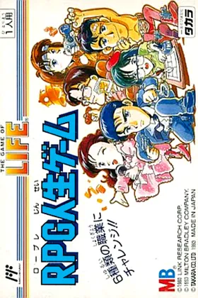 RPG Jinsei Game (Japan) box cover front